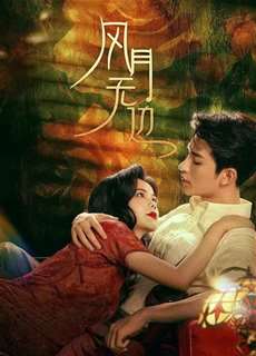 Phong Nguyệt Vô Biên - The Revenge of Begonia - (2024) - PhimMoi2024 - Website xem phim miễn phí tốt nhất