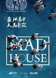 Phong Nhân Viện - Mad House - (2018) - PhimMoi2024 - Website xem phim miễn phí tốt nhất