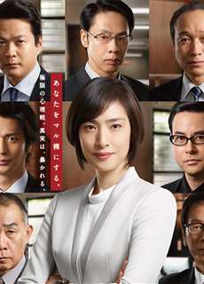 Phòng thẩm vấn khẩn cấp (Phần 3) - Emergency Interrogation Room (Season 3) - (2017) - PhimMoi2024 - Website xem phim miễn phí tốt nhất