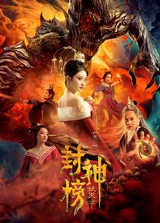 Phong Thần Bảng Trừ Yêu - The Alluring Woman - (2020) - PhimMoi2024 - Website xem phim miễn phí tốt nhất