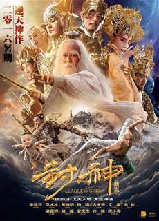 Phong thần bảng - League of Gods - (2016) - PhimMoi2024 - Website xem phim miễn phí tốt nhất