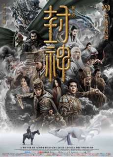 Phong Thần 1: Tam Bộ Khúc - Creation of the Gods 1: Kingdom Of Storms - (2023) - PhimMoi2024 - Website xem phim miễn phí tốt nhất