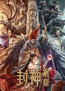 Phong Thần: Họa Thương - League of Gods: The Fall of Sheng - (2023) - PhimMoi2024 - Website xem phim miễn phí tốt nhất