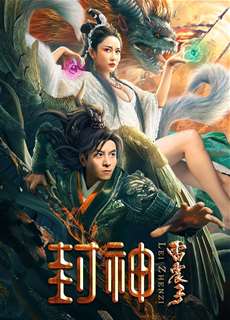 Phong Thần Lôi Chấn Tử - League of Gods: Leizhenzi - (2024) - PhimMoi2024 - Website xem phim miễn phí tốt nhất