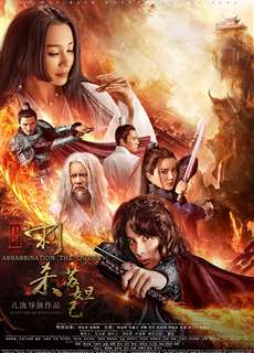 Phong Thần Thích Sát Tô Đát Kỷ - Assassination The Queen - (2019) - PhimMoi2024 - Website xem phim miễn phí tốt nhất