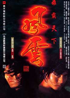 Phong Vân: Hùng bá thiên hạ - The Storm Riders - (1998) - PhimMoi2024 - Website xem phim miễn phí tốt nhất