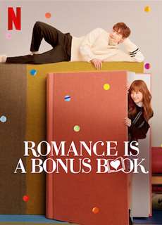 Phụ Lục Tình Yêu - Romance is a Bonus Book - (2019) - PhimMoi2024 - Website xem phim miễn phí tốt nhất