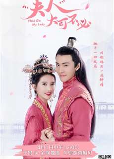 Phu Nhân Hà Tất Phải Như Vậy - Hold On, My Lady - (2021) - PhimMoi2024 - Website xem phim miễn phí tốt nhất