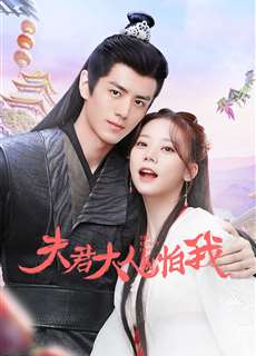 Phu Quân Đại Nhân Đừng Sợ Thiếp - The Expect Love - (2024) - PhimMoi2024 - Website xem phim miễn phí tốt nhất
