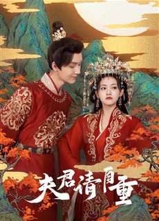 Phu Quân Xin Tự Trọng - Bossy Husband Who Loved Me - (2022) - PhimMoi2024 - Website xem phim miễn phí tốt nhất