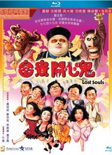 Phú quý khai tâm quỷ - Lost Souls - (1989) - PhimMoi2024 - Website xem phim miễn phí tốt nhất