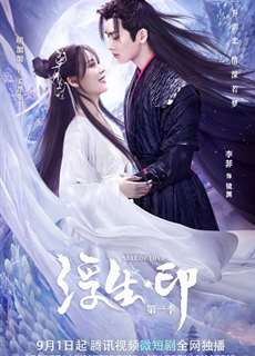Phù Sinh Ấn - Seal Of Love - (2022) - PhimMoi2024 - Website xem phim miễn phí tốt nhất