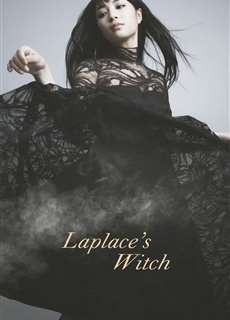 Phù Thủy Của Laplace - Laplace's Witch - (2018) - PhimMoi2024 - Website xem phim miễn phí tốt nhất