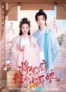 Phủ Tướng Quân Có Một Nàng Đầu Bếp - The Little Wife Of The General - (2022) - PhimMoi2024 - Website xem phim miễn phí tốt nhất