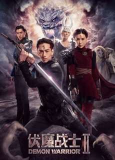 Phục ma chiến sĩ 2 - Demon Warrior II - (2018) - PhimMoi2024 - Website xem phim miễn phí tốt nhất