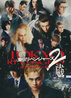 Phục Thù Cuộc Đời 2: Halloween Đẫm Máu - Quyết Chiến - Tokyo Revengers 2 Part 2: Bloody Halloween - Final Battle - (2023) - PhimMoi2024 - Website xem phim miễn phí tốt nhất