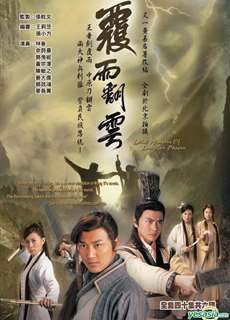 Phúc Vũ và Phiên Vân - Lethal Weapon Of Love And Passion - (2006) - PhimMoi2024 - Website xem phim miễn phí tốt nhất