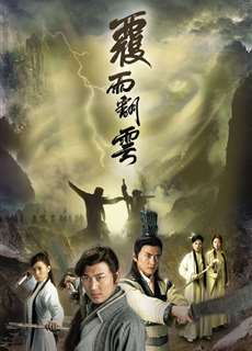 Phúc Vũ Và Phiên Vân - Lethal Weapon Of Love And Passion - (2006) - PhimMoi2024 - Website xem phim miễn phí tốt nhất