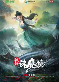 Phục Yêu: Tru Ma Kính - A Mirror Kill Magic - (2022) - PhimMoi2024 - Website xem phim miễn phí tốt nhất