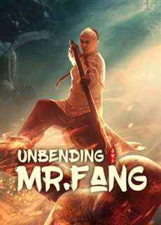 Phương Thế Ngọc Mình Đồng Da Sắt - Unbending Mr.Fang - (2021) - PhimMoi2024 - Website xem phim miễn phí tốt nhất
