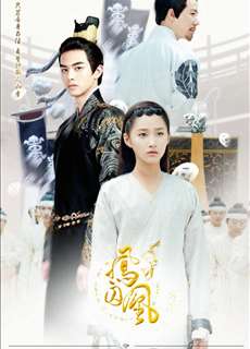 Phượng Tù Hoàng - Untouchable Lovers - (2018) - PhimMoi2024 - Website xem phim miễn phí tốt nhất