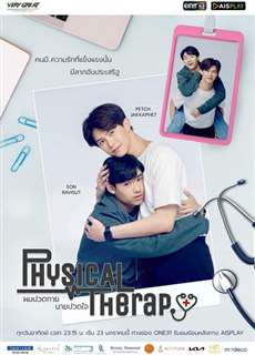 Physical Therapy The Series - Physical Therapy The Series - (2022) - PhimMoi2024 - Website xem phim miễn phí tốt nhất