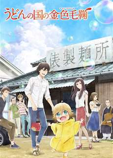 Poco ở thế giới Udon - Poco's Udon World - (2016) - PhimMoi2024 - Website xem phim miễn phí tốt nhất