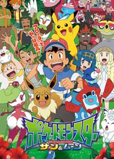 Pokémon: Mặt Trời & Mặt Trăng (Phần 3) - Pokémon the Series: Sun & Moon (Season 3) - (2019) - PhimMoi2024 - Website xem phim miễn phí tốt nhất