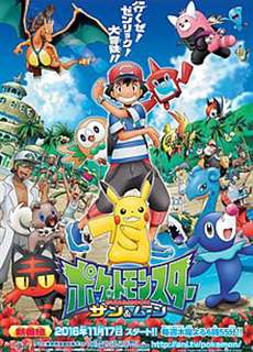 Pokémon: Mặt Trời & Mặt Trăng (Phần 1) - Pokémon the Series: Sun & Moon (Season 1) - (2018) - PhimMoi2024 - Website xem phim miễn phí tốt nhất