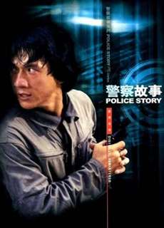 Police Story - Police Story - (1985) - PhimMoi2024 - Website xem phim miễn phí tốt nhất