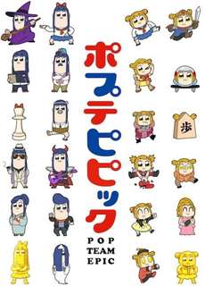 Pop Team Epic - ポプテピピック - (2018) - PhimMoi2024 - Website xem phim miễn phí tốt nhất