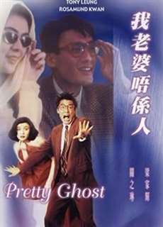 Pretty Ghost - Pretty Ghost - (1991) - PhimMoi2024 - Website xem phim miễn phí tốt nhất