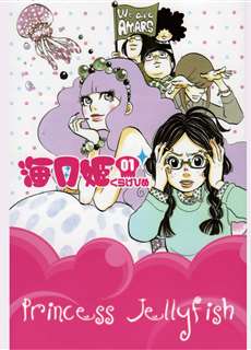 Princess Jellyfish - 海月姫 - (2010) - PhimMoi2024 - Website xem phim miễn phí tốt nhất