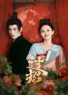 Quá Chiêu - The Love Duel - (2024) - PhimMoi2024 - Website xem phim miễn phí tốt nhất