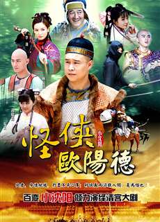 Quái Hiệp Âu Dương Đức - FLYING WOODEN DONKEY - (2011) - PhimMoi2024 - Website xem phim miễn phí tốt nhất