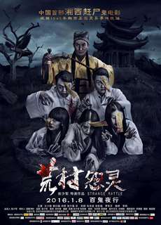 Quái Trận Đồ - Strange Battle - (2016) - PhimMoi2024 - Website xem phim miễn phí tốt nhất