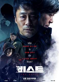 Quái Vật - The Beast - (2019) - PhimMoi2024 - Website xem phim miễn phí tốt nhất