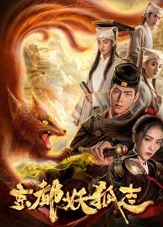Quái vật Fox ở thủ đô - Fox Monster in Capital - (2018) - PhimMoi2024 - Website xem phim miễn phí tốt nhất