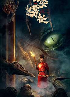 Quái Vật Sương Trường An - Chang'An Fog Monster - (2020) - PhimMoi2024 - Website xem phim miễn phí tốt nhất