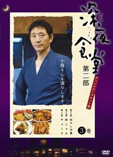 Quán ăn đêm – Loạt phim (Phần 1) - Midnight Diner (Season 1) - (2009) - PhimMoi2024 - Website xem phim miễn phí tốt nhất