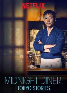 Quán ăn đêm: Những câu chuyện ở Tokyo (Phần 1) - Midnight Diner: Tokyo Stories (Season 1) - (2016) - PhimMoi2024 - Website xem phim miễn phí tốt nhất