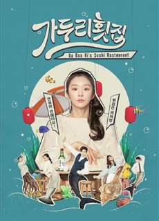 Quán Gỏi Ga Doo Ri - Ga Doo Ri’s Sushi Restaurant - (2019) - PhimMoi2024 - Website xem phim miễn phí tốt nhất