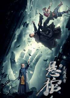 Quan tài treo - the Hanging Coffins - (2018) - PhimMoi2024 - Website xem phim miễn phí tốt nhất