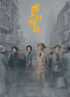 Quần Tinh Lấp Lánh - Shooting Stars - (2024) - PhimMoi2024 - Website xem phim miễn phí tốt nhất