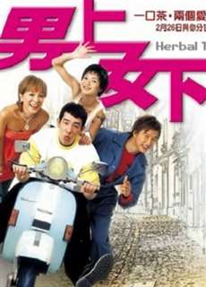 Quán trà Herbal (Tiếng Quảng Đông) - Herbal Tea ( Cantonese ) - (2004) - PhimMoi2024 - Website xem phim miễn phí tốt nhất