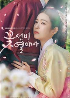 Quán trọ tình yêu - The Secret Romantic Guesthouse - (2023) - PhimMoi2024 - Website xem phim miễn phí tốt nhất