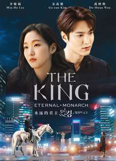 Quân vương bất diệt - The King: Eternal Monarch - (2020) - PhimMoi2024 - Website xem phim miễn phí tốt nhất