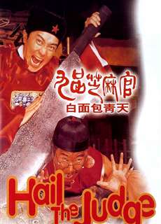 Quan xẩm lốc cốc - Hail the Judge - (1994) - PhimMoi2024 - Website xem phim miễn phí tốt nhất