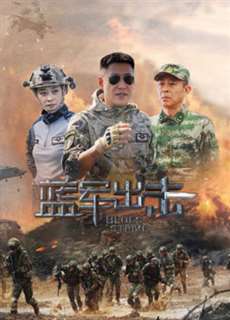 Quân Xanh Xuất Kích - Blue Strike - (2020) - PhimMoi2024 - Website xem phim miễn phí tốt nhất
