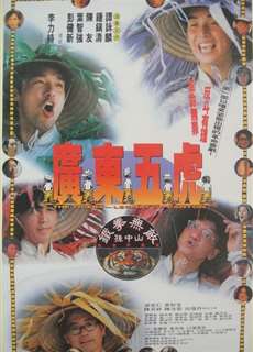 Quảng Đông Ngũ Hổ - The Tigers: The Legend of Canton - (1993) - PhimMoi2024 - Website xem phim miễn phí tốt nhất